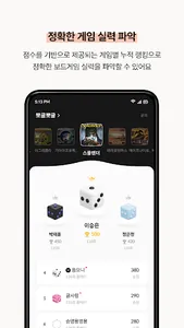 온보드 - 보드게임 동아리, 게임 기록, 랭킹 screenshot 5