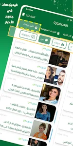 العصفورة - أخبار وصحف السعودية screenshot 0