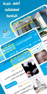 العصفورة - أخبار وصحف الإمارات screenshot 1