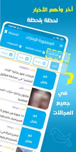 العصفورة - أخبار وصحف الإمارات screenshot 2