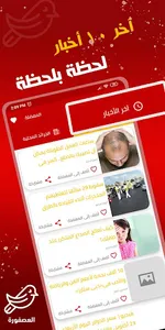 العصفورة - أخبار وجرائد مصر screenshot 0