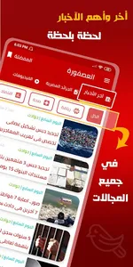 العصفورة - أخبار وجرائد مصر screenshot 6
