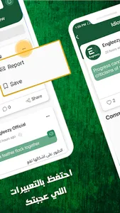 Engleezy - إنجليزي screenshot 1