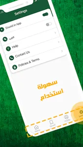 Engleezy - إنجليزي screenshot 3