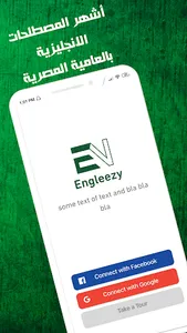 Engleezy - إنجليزي screenshot 4