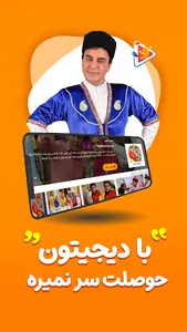 دیجیتون – دنیای سرگرمی screenshot 0