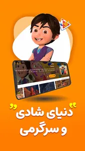 دیجیتون – دنیای سرگرمی screenshot 3