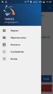 Измеритель тока утечки ИТУ-200 screenshot 1