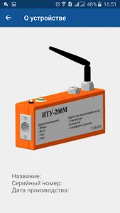 Измеритель тока утечки ИТУ-200 screenshot 3