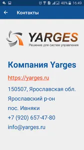 Измеритель тока утечки ИТУ-200 screenshot 4