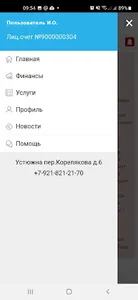 Яртелесервис screenshot 5