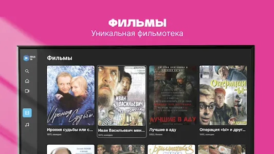 YARUS TV screenshot 16
