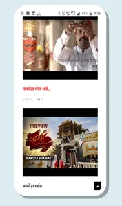 Nakoda Bhairav Bhajan screenshot 3