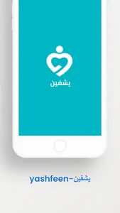 يشفين-yashfeen screenshot 0