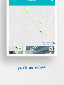 يشفين-yashfeen screenshot 16