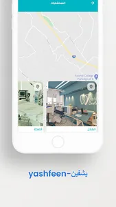 يشفين-yashfeen screenshot 4