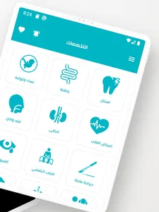 يشفين-yashfeen screenshot 7