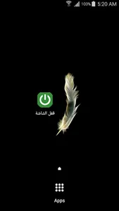 قفل الشاشة screenshot 0