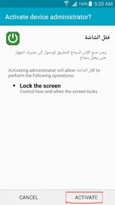قفل الشاشة screenshot 4
