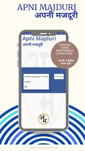 Apni Majduri screenshot 5