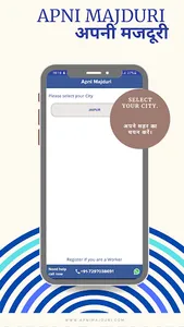 Apni Majduri screenshot 6