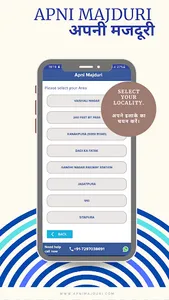 Apni Majduri screenshot 7