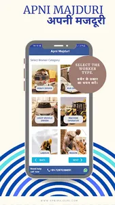 Apni Majduri screenshot 8