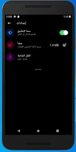 دفتر الملاحظات السري screenshot 5