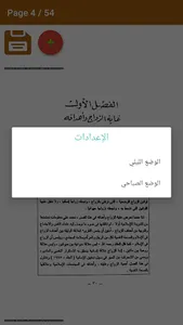 كتاب العلاقة الزوجية screenshot 1