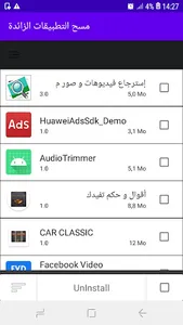 إزالة التطبيقات الزائدة screenshot 0