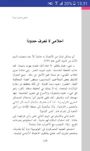 كتاب جيفارا screenshot 2