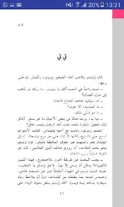 كتاب جيفارا screenshot 4