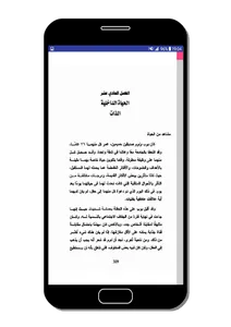 علم النفس في حياتنا اليومية screenshot 2