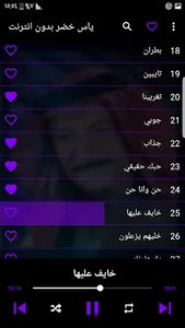 اغاني ياس خضر بدون انترنت screenshot 3