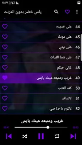 اغاني ياس خضر بدون انترنت screenshot 5