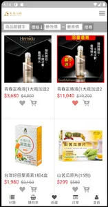 立馬行銷 screenshot 0