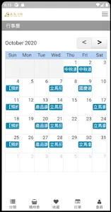 立馬行銷 screenshot 1