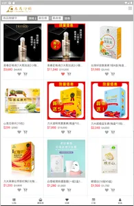 立馬行銷 screenshot 10