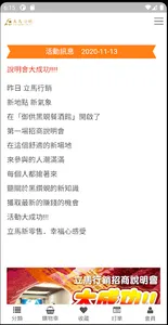 立馬行銷 screenshot 2