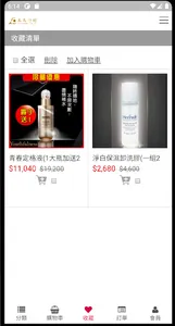 立馬行銷 screenshot 3