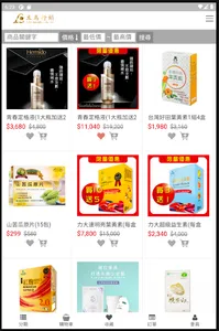 立馬行銷 screenshot 4