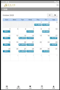 立馬行銷 screenshot 5