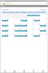 立馬行銷 screenshot 7