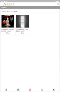 立馬行銷 screenshot 9