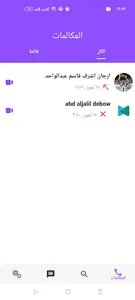 Memo Nas screenshot 2