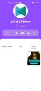 Memo Nas screenshot 4