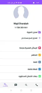 Memo Nas screenshot 5