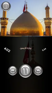 زيارات ال البيت بدون انترنت screenshot 0