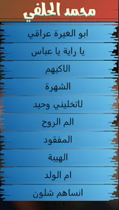 محمد الحلفي : اجمل الاناشيد screenshot 1