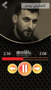 محمد الحلفي : اجمل الاناشيد screenshot 7